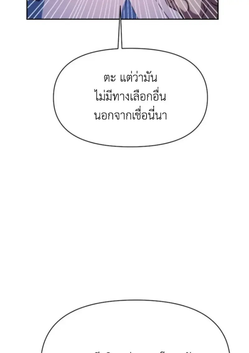 Archmage Transcending Through Regression ตอนที่ 149 58