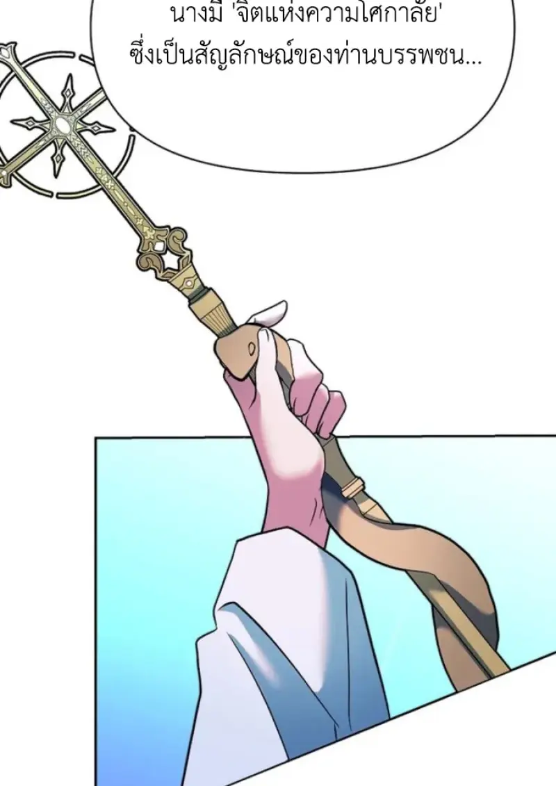 Archmage Transcending Through Regression ตอนที่ 149 59