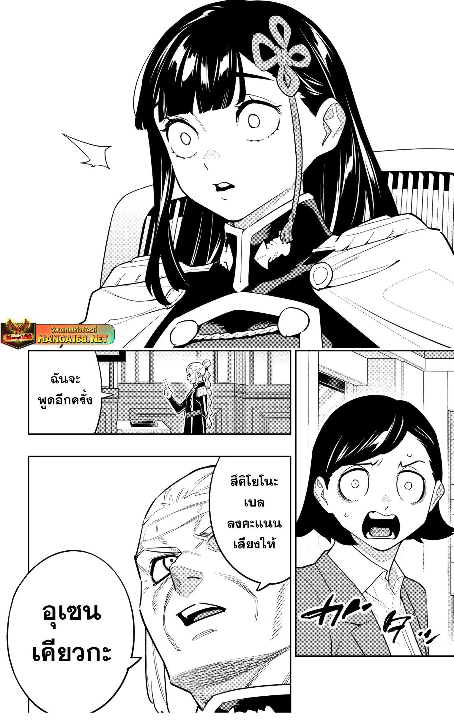 Mato Seihei no Slave ตอนที่ 149 หน้า 6