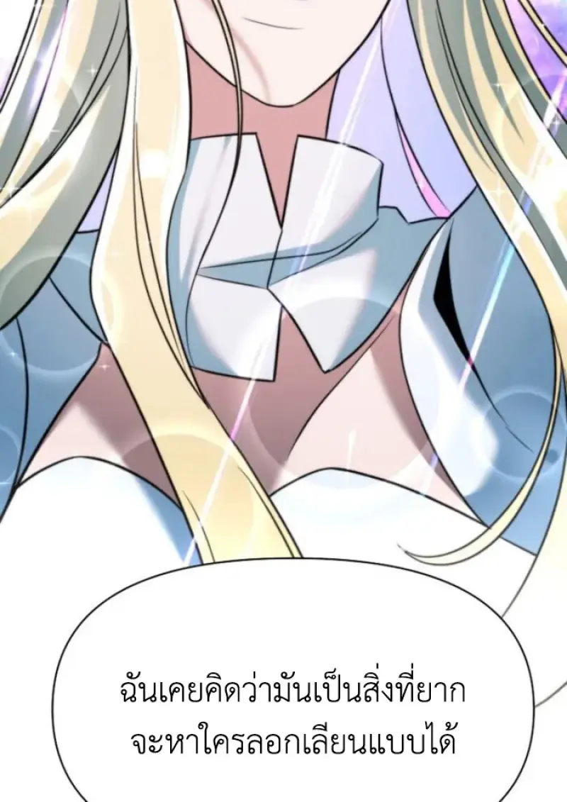 Archmage Transcending Through Regression ตอนที่ 149 64