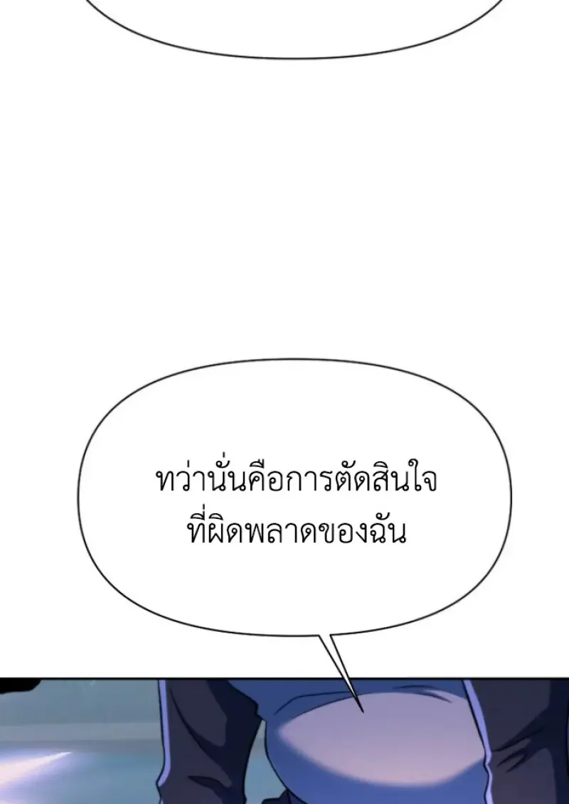 Archmage Transcending Through Regression ตอนที่ 149 65