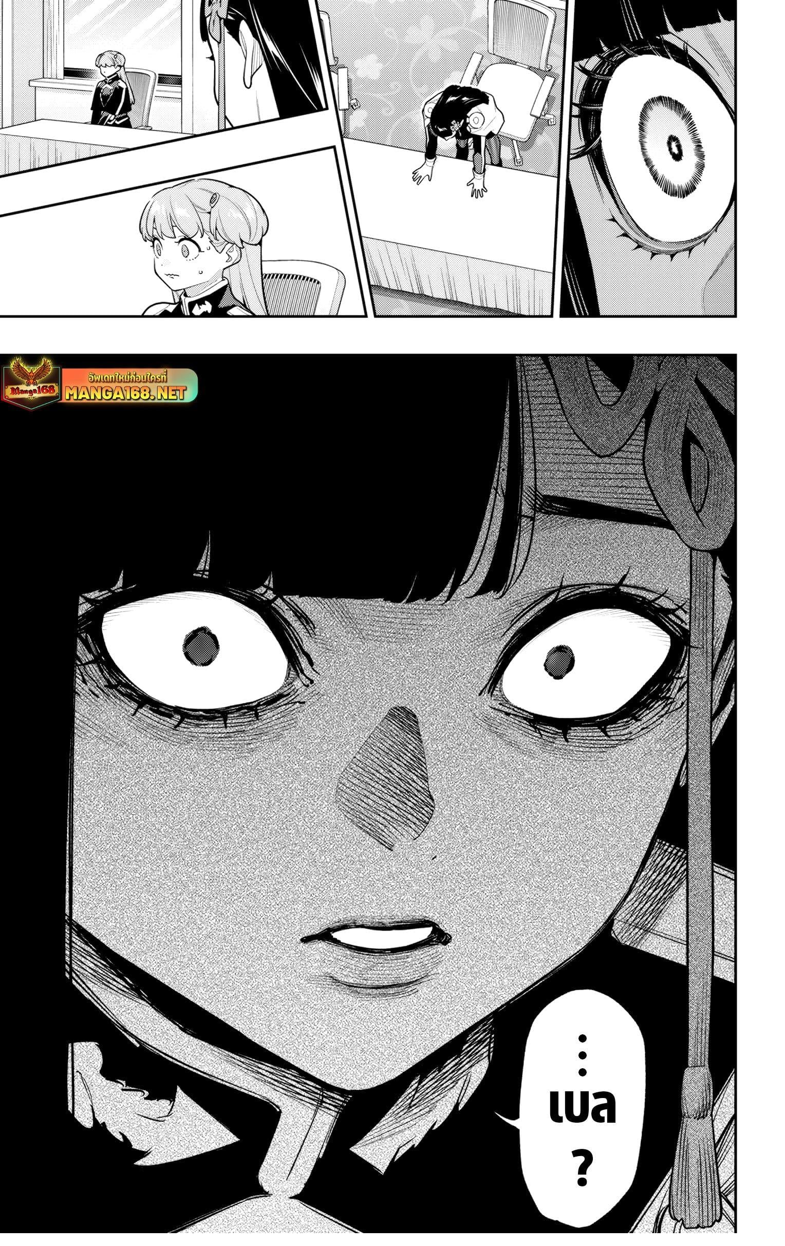 Mato Seihei no Slave ตอนที่ 149 หน้า 7