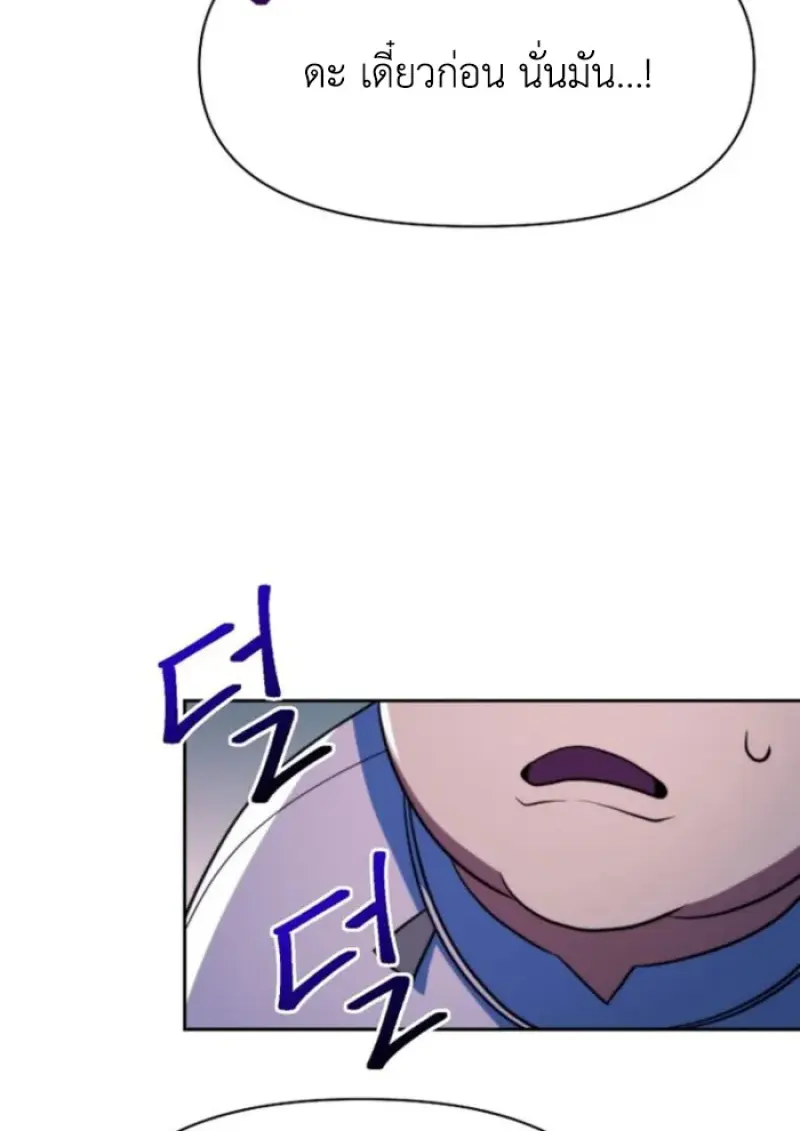 Archmage Transcending Through Regression ตอนที่ 149 71