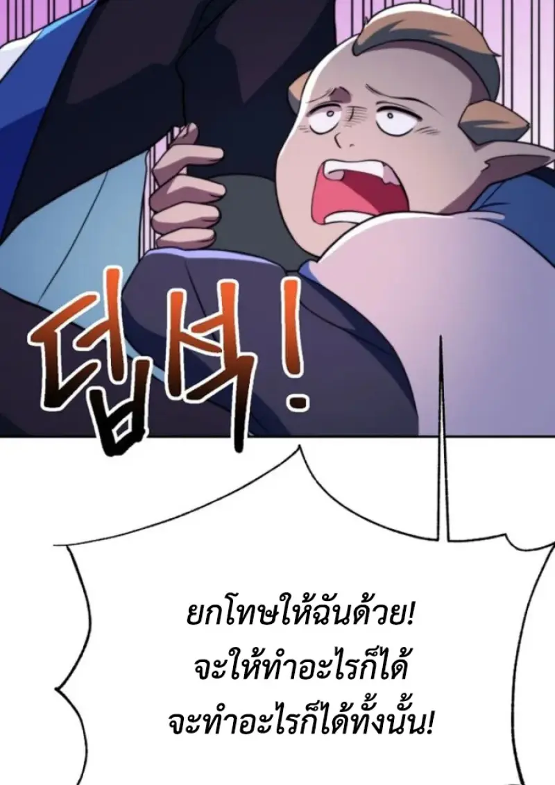 Archmage Transcending Through Regression ตอนที่ 149 73