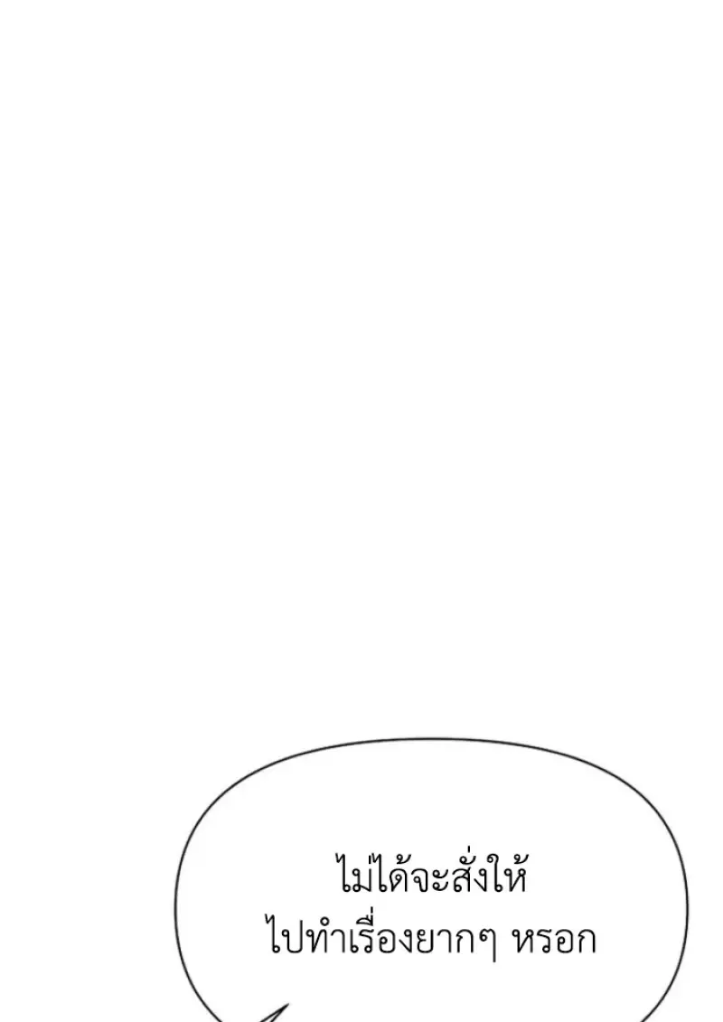 Archmage Transcending Through Regression ตอนที่ 149 76