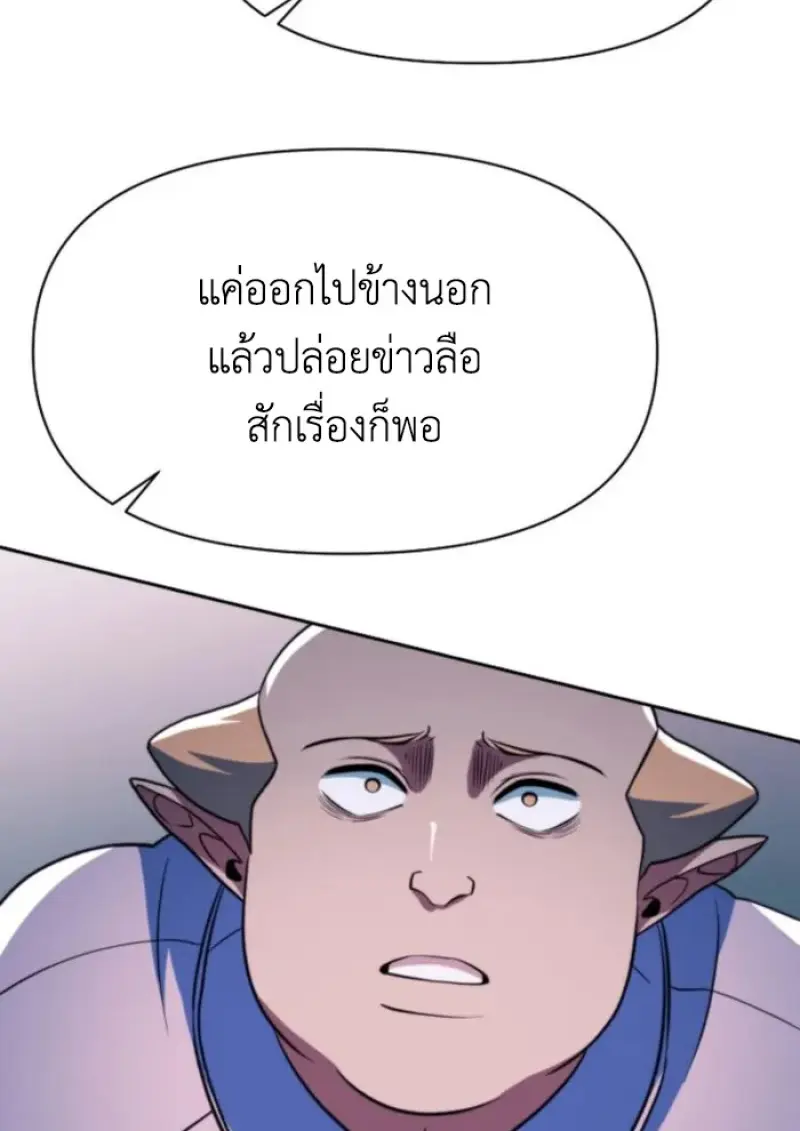 Archmage Transcending Through Regression ตอนที่ 149 77