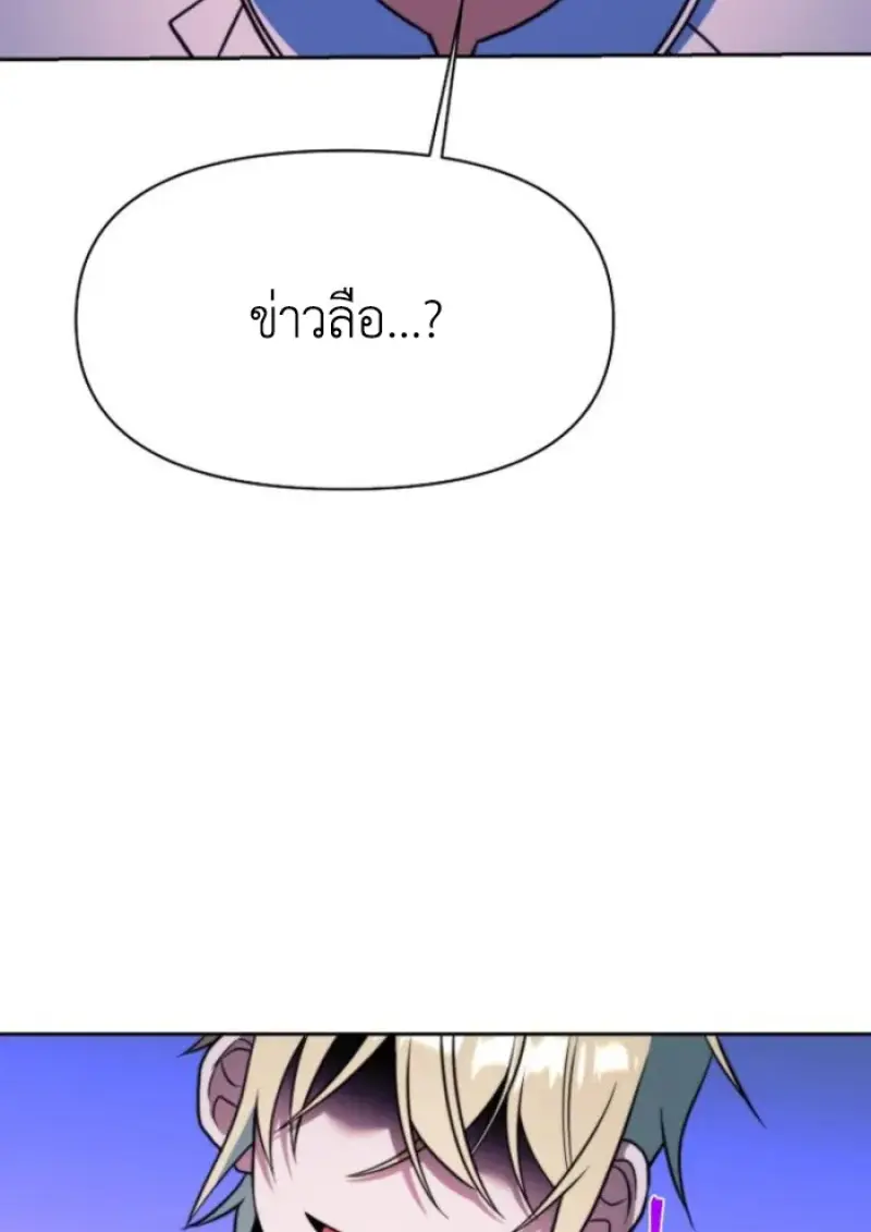 Archmage Transcending Through Regression ตอนที่ 149 78