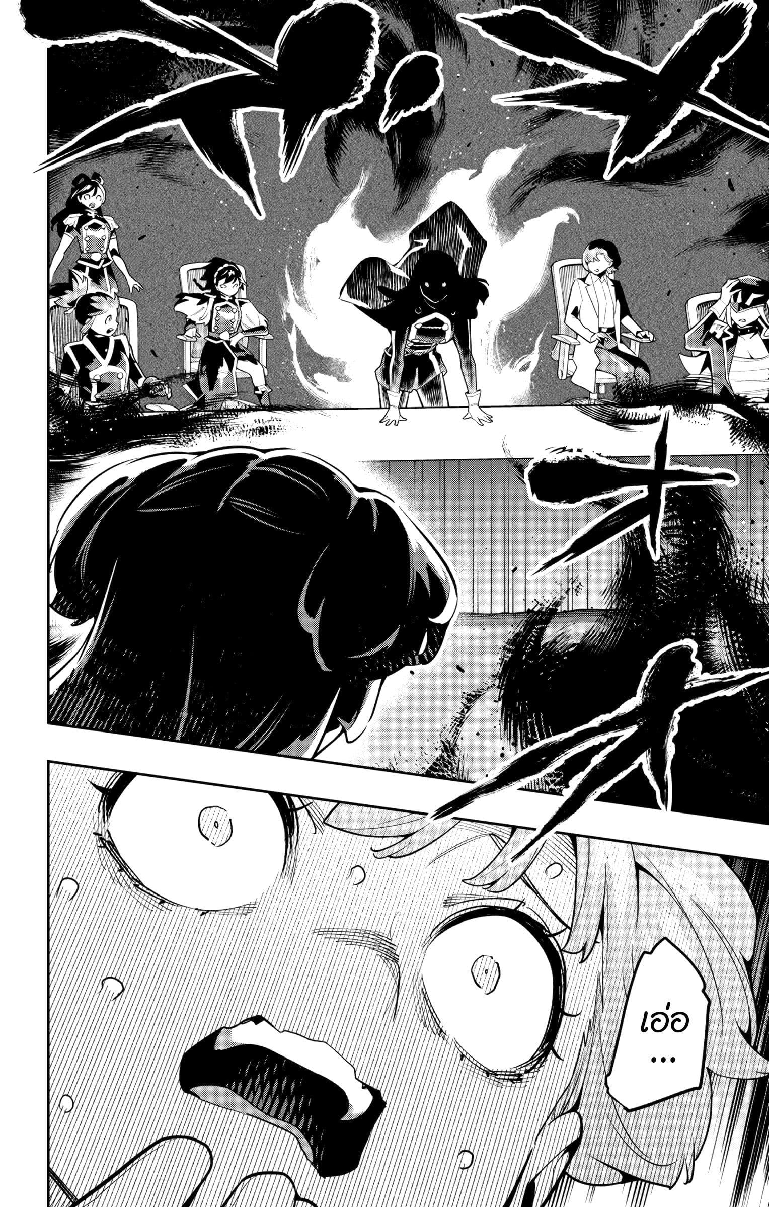 Mato Seihei no Slave ตอนที่ 149 หน้า 8