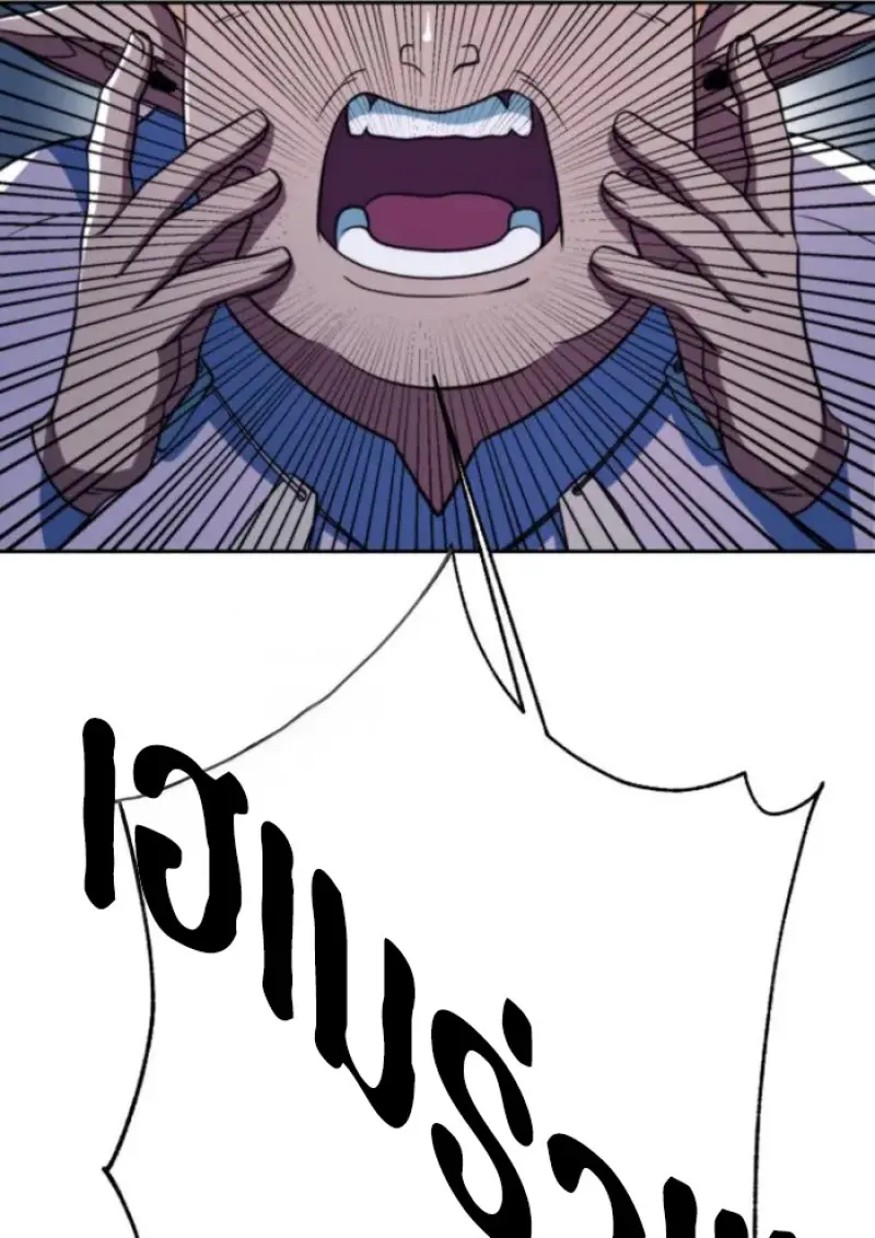 Archmage Transcending Through Regression ตอนที่ 149 80