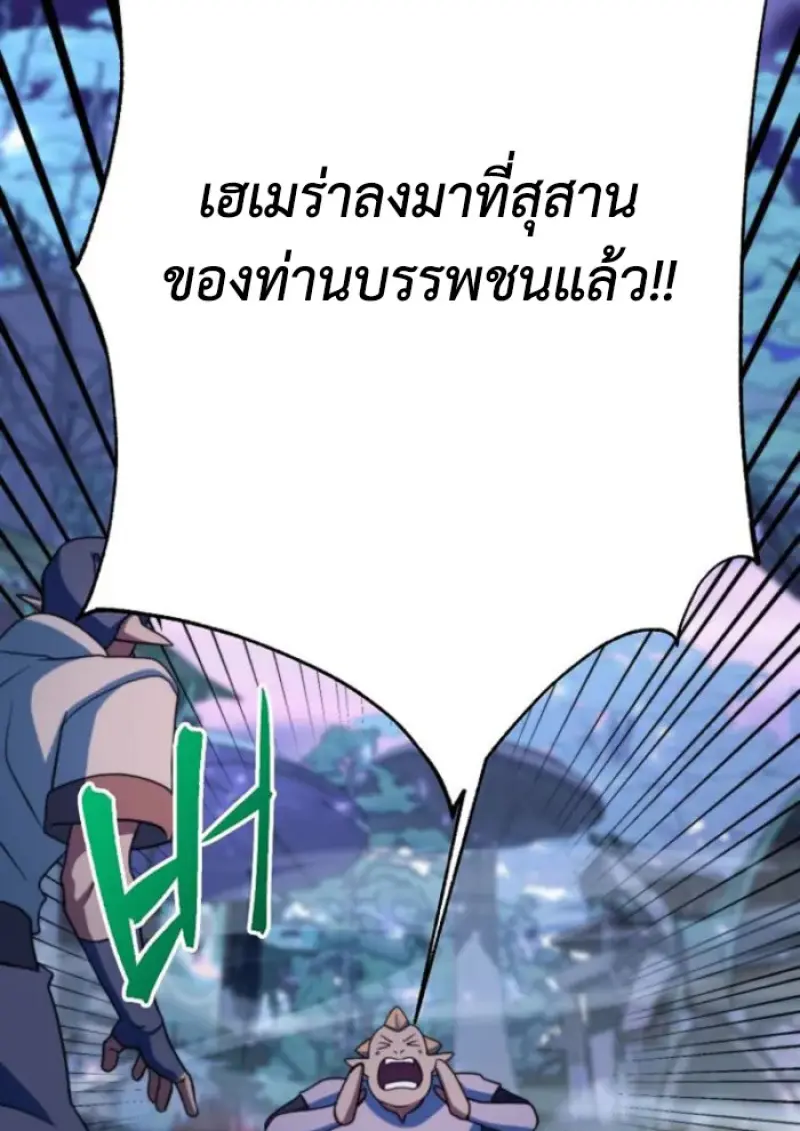 Archmage Transcending Through Regression ตอนที่ 149 82
