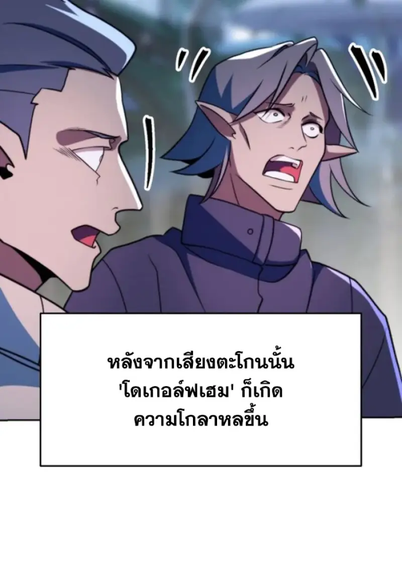 Archmage Transcending Through Regression ตอนที่ 149 84