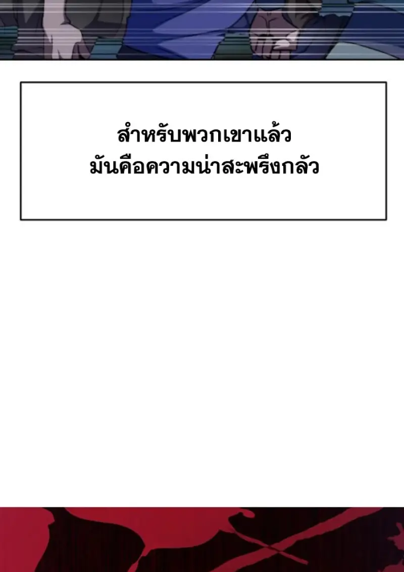 Archmage Transcending Through Regression ตอนที่ 149 86