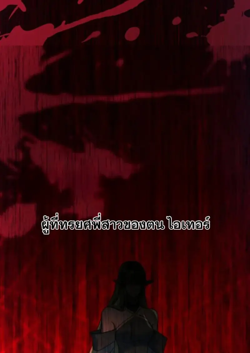 Archmage Transcending Through Regression ตอนที่ 149 87