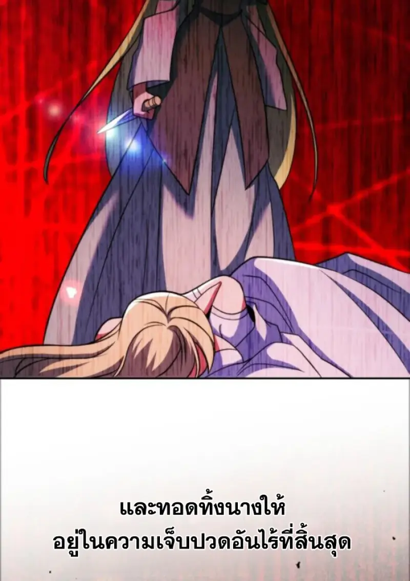 Archmage Transcending Through Regression ตอนที่ 149 88