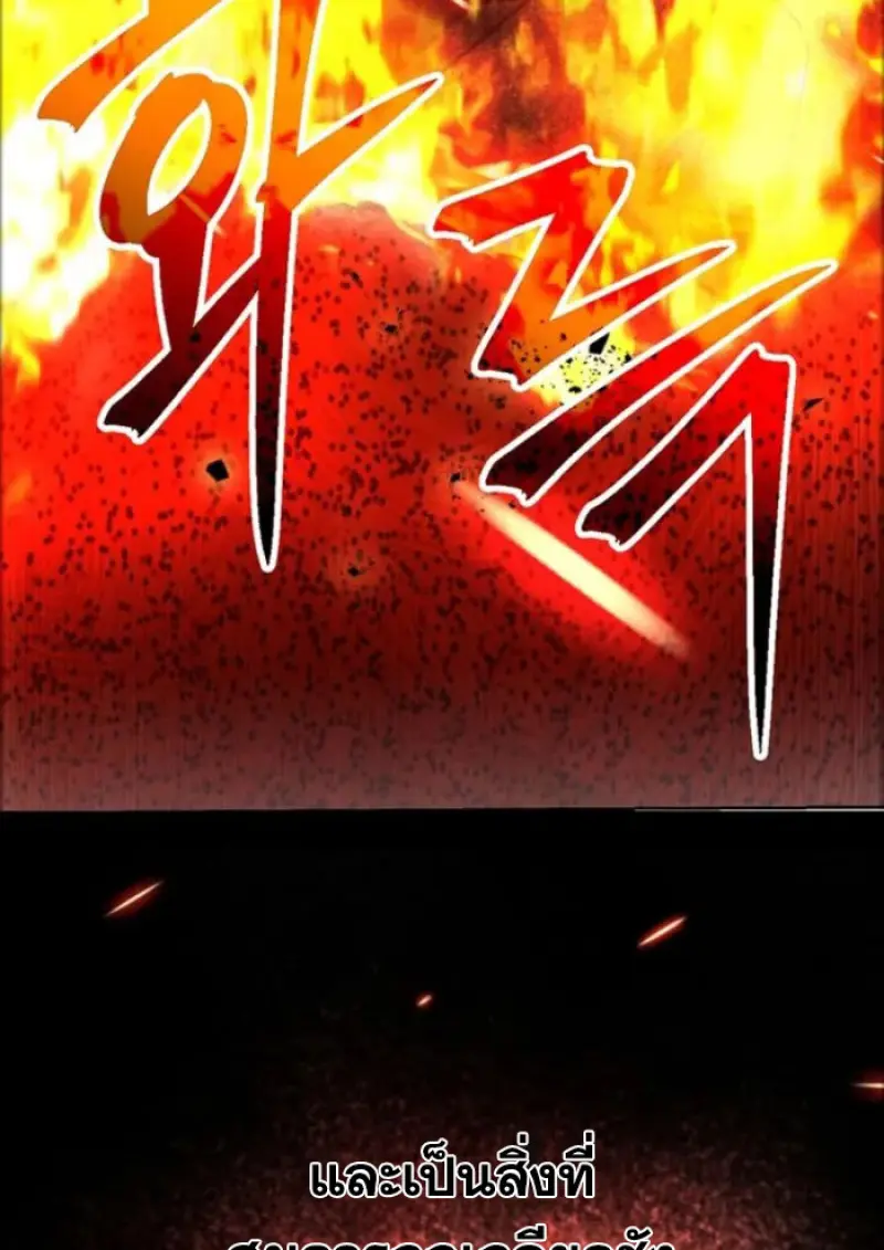 Archmage Transcending Through Regression ตอนที่ 149 91