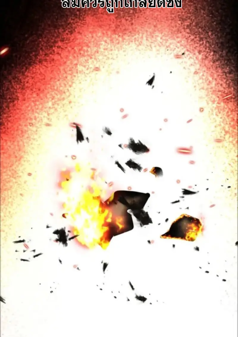 Archmage Transcending Through Regression ตอนที่ 149 92