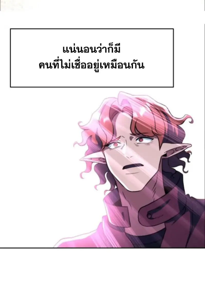 Archmage Transcending Through Regression ตอนที่ 149 93