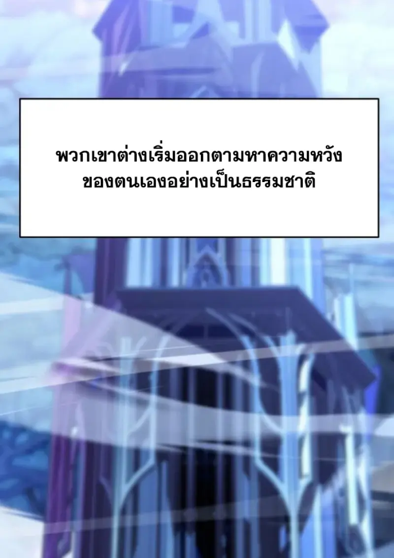 Archmage Transcending Through Regression ตอนที่ 149 98