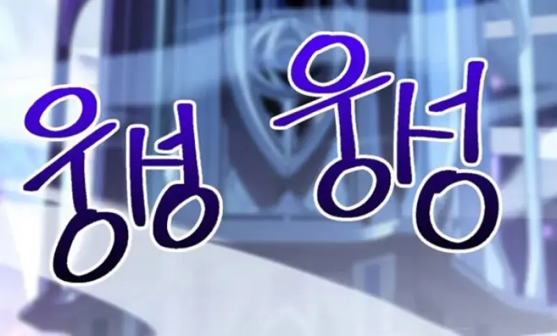 Archmage Transcending Through Regression ตอนที่ 149 99