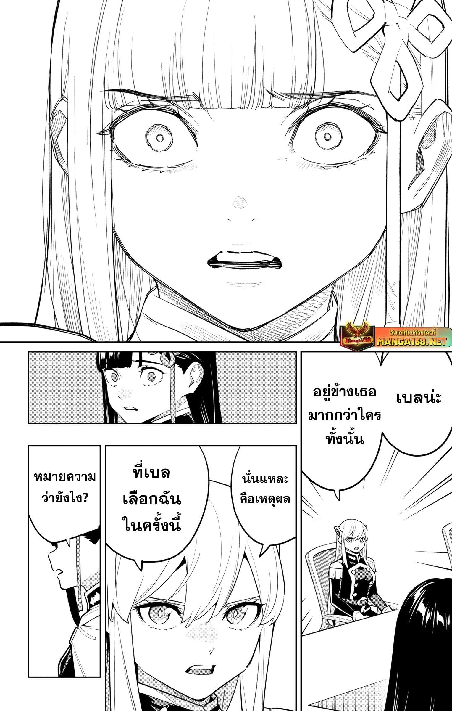 Mato Seihei no Slave ตอนที่ 149 หน้า 10
