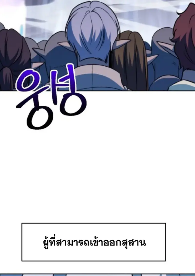 Archmage Transcending Through Regression ตอนที่ 149 100