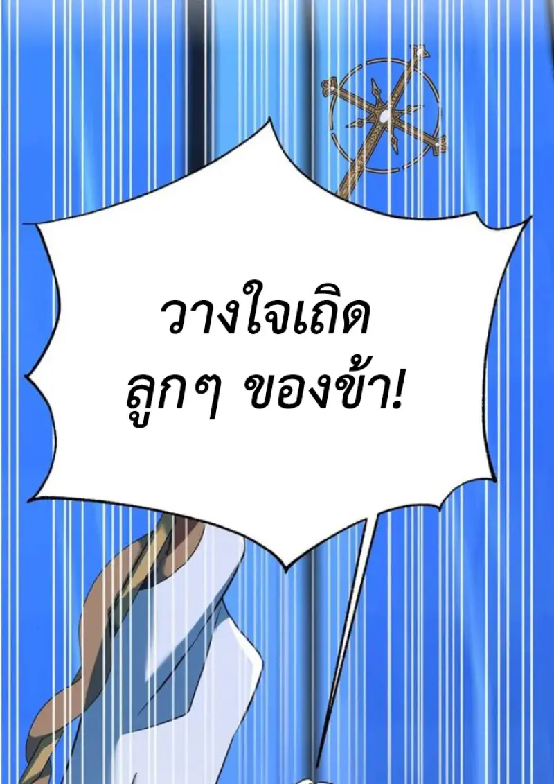 Archmage Transcending Through Regression ตอนที่ 149 106