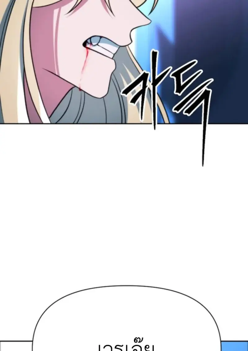 Archmage Transcending Through Regression ตอนที่ 149 114