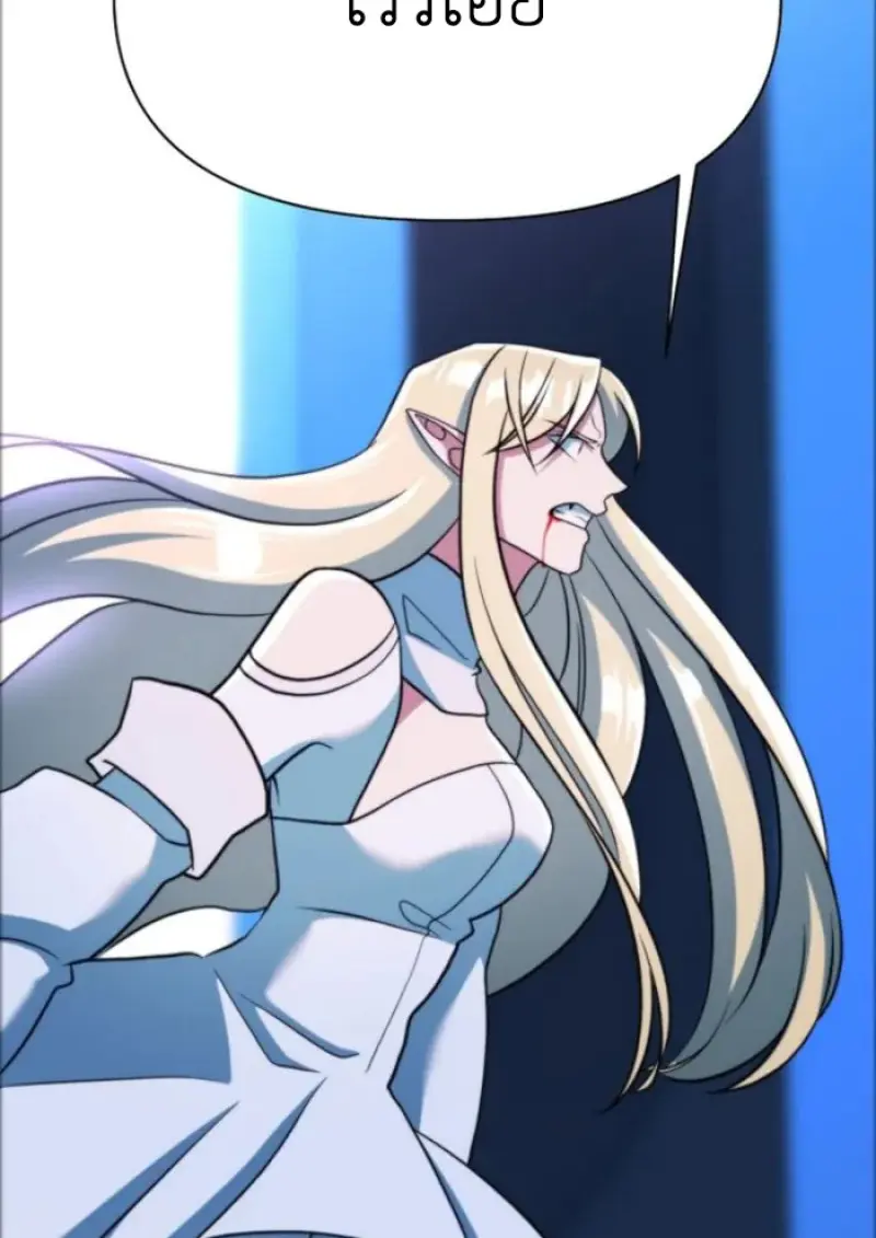 Archmage Transcending Through Regression ตอนที่ 149 115