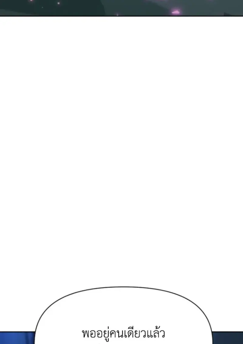 Archmage Transcending Through Regression ตอนที่ 149 118