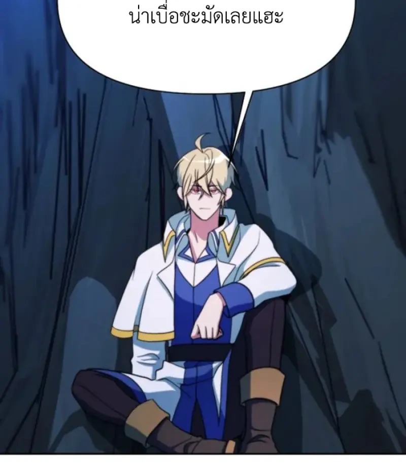 Archmage Transcending Through Regression ตอนที่ 149 119