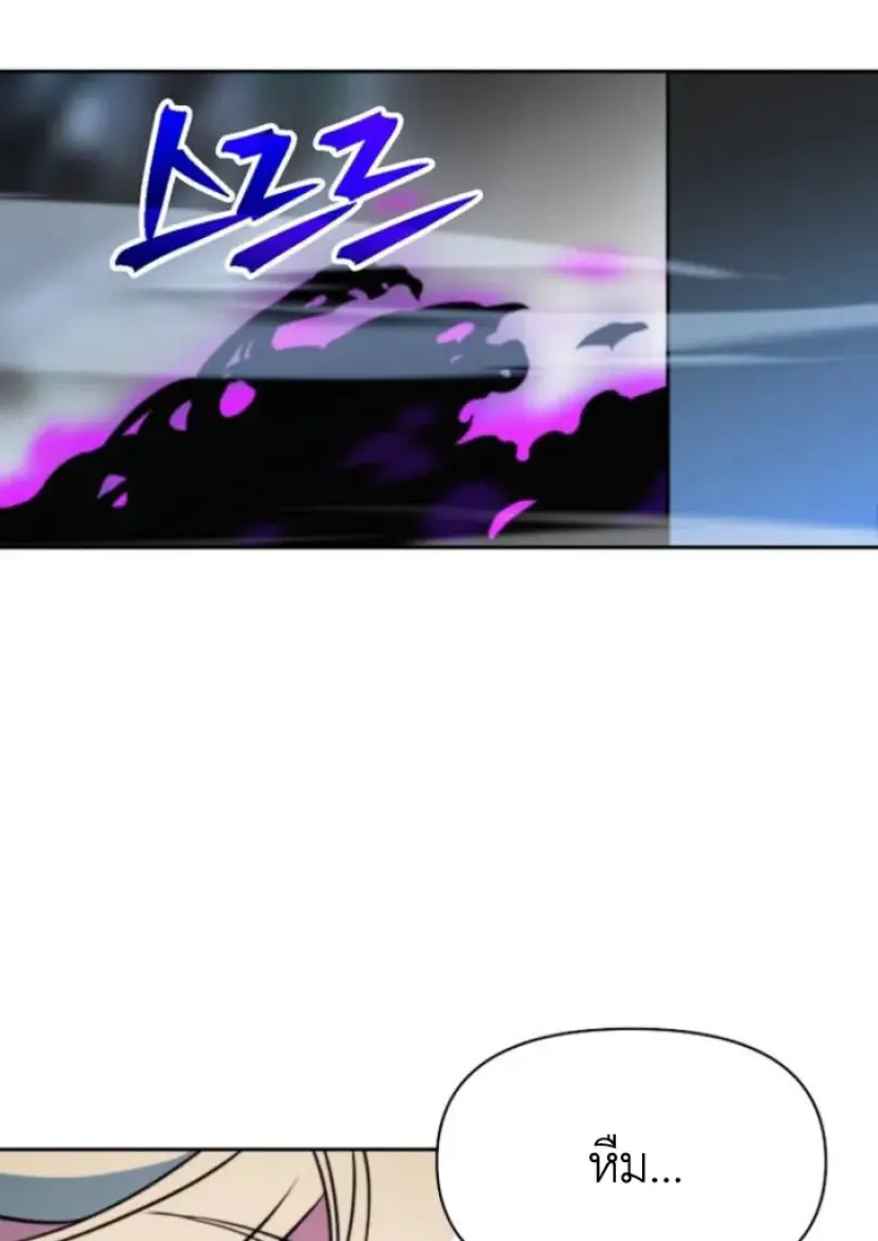 Archmage Transcending Through Regression ตอนที่ 149 122