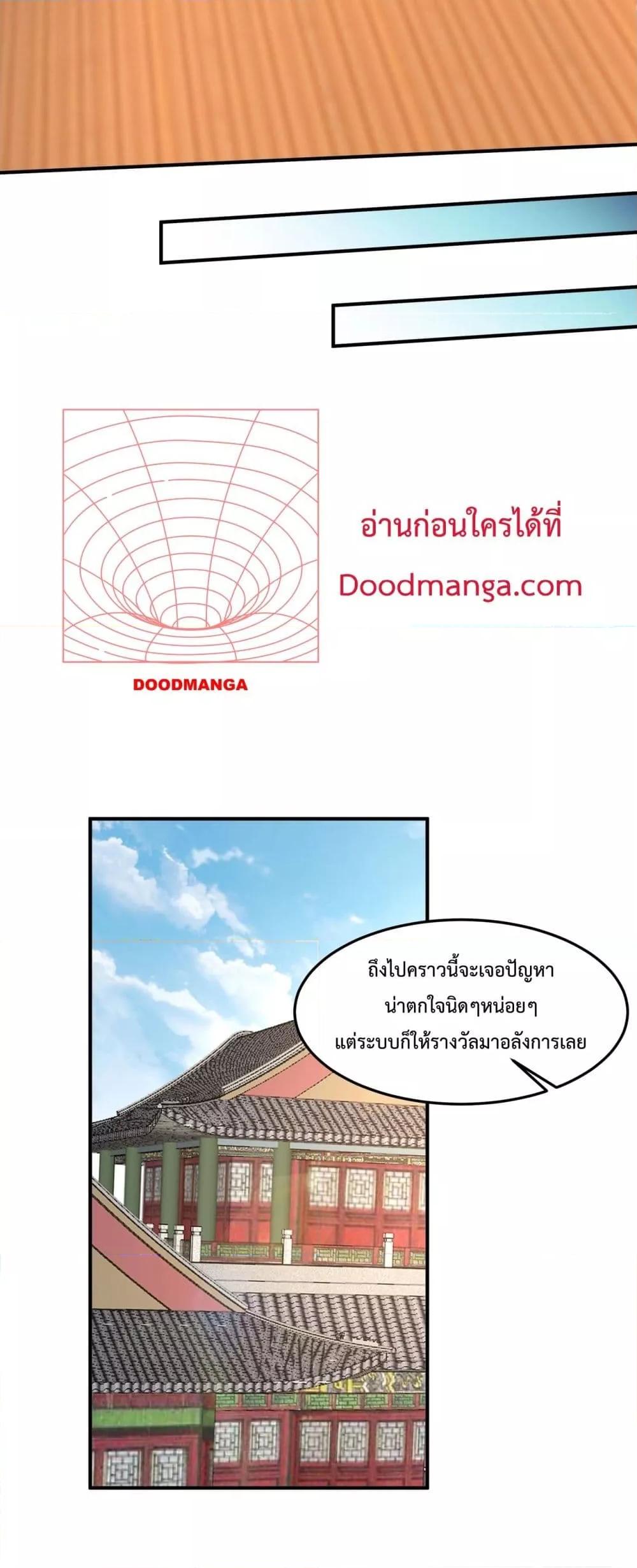 I Kill To Be God เป็นหนึ่งใต้หล้าด้วยระบบสังหารสุดแกร่ง ตอนที่ 149 หน้า 13