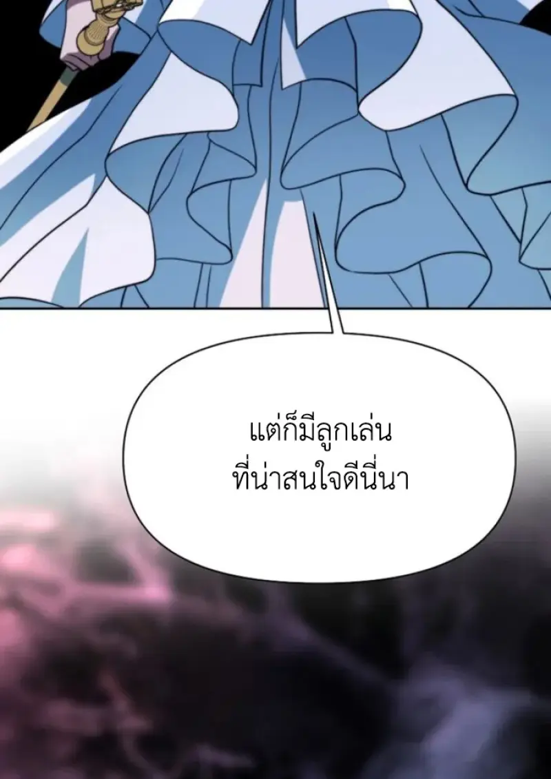 Archmage Transcending Through Regression ตอนที่ 149 133