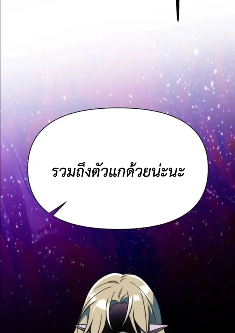 Archmage Transcending Through Regression ตอนที่ 149 135