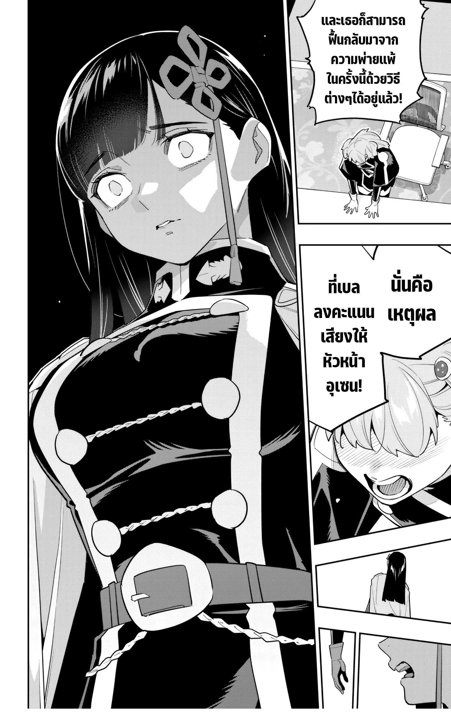 Mato Seihei no Slave ตอนที่ 149 หน้า 14