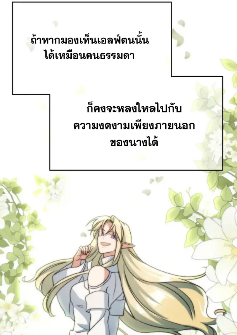 Archmage Transcending Through Regression ตอนที่ 149 140