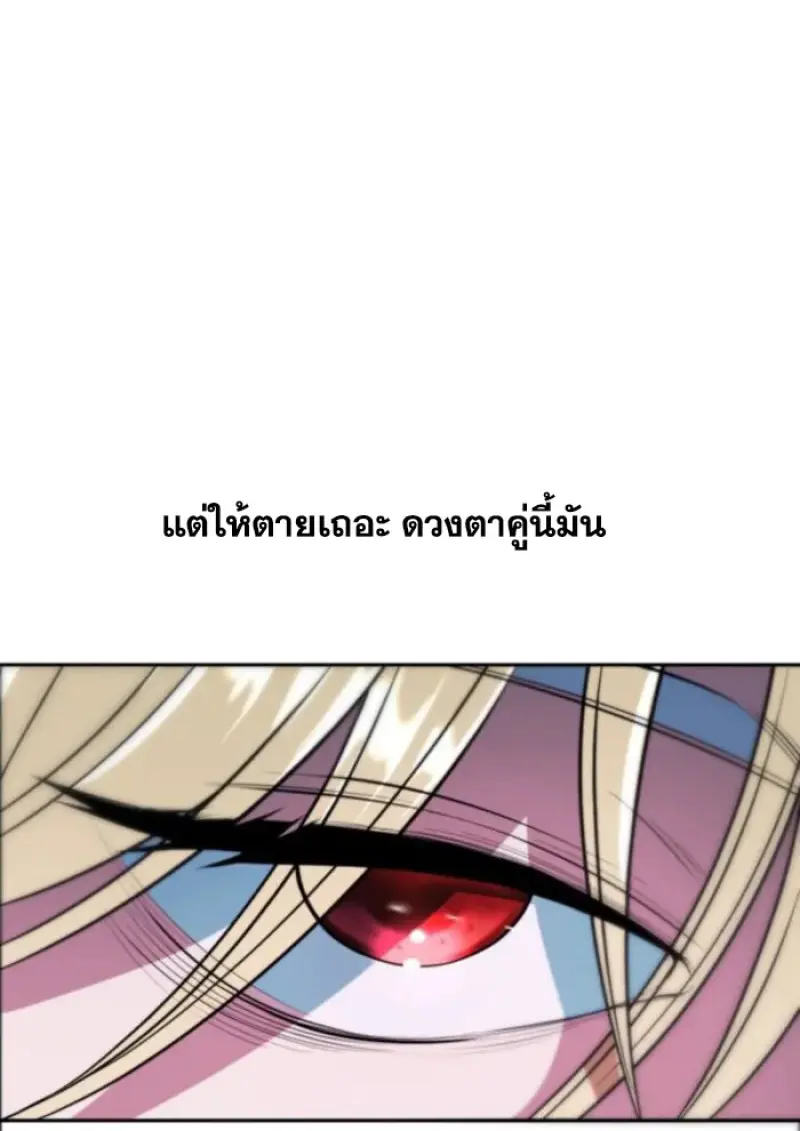 Archmage Transcending Through Regression ตอนที่ 149 142