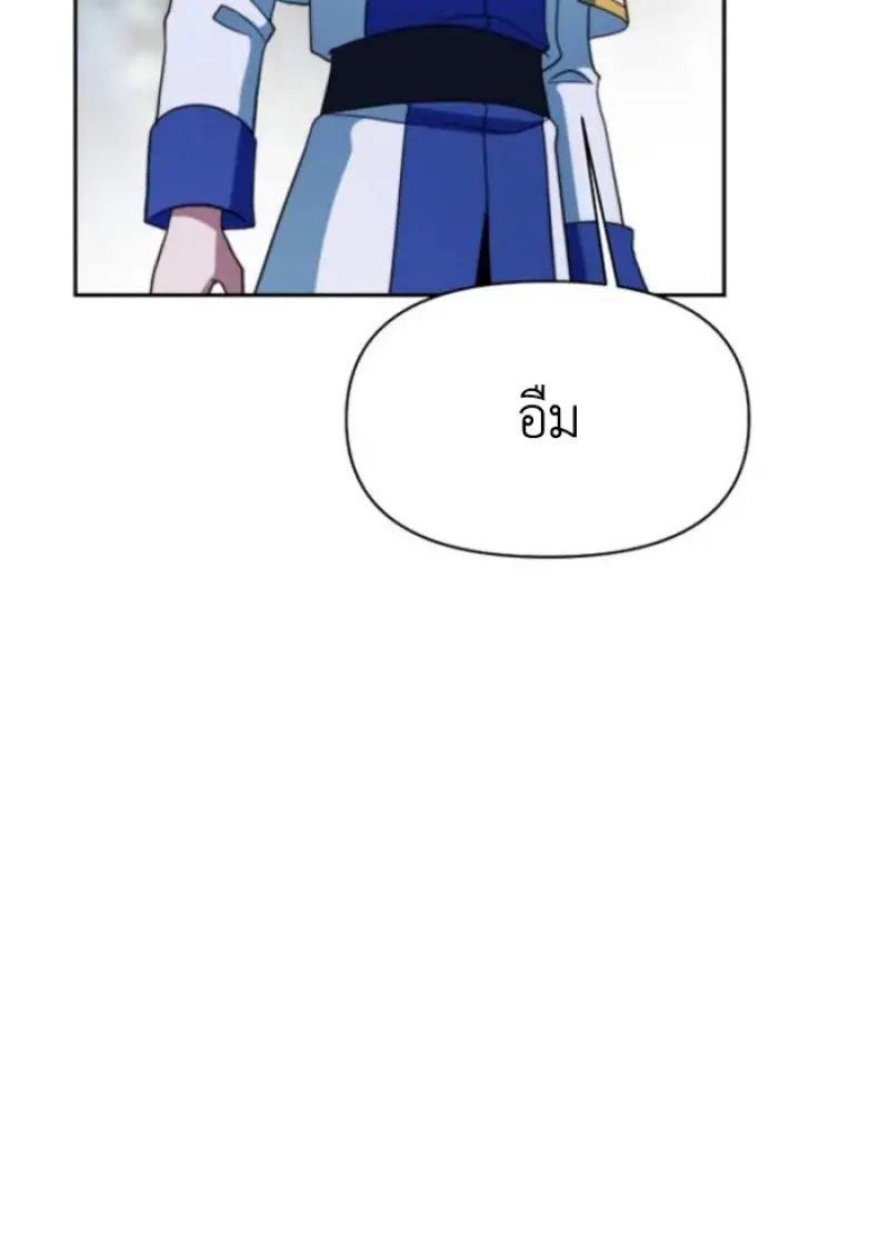 Archmage Transcending Through Regression ตอนที่ 149 147