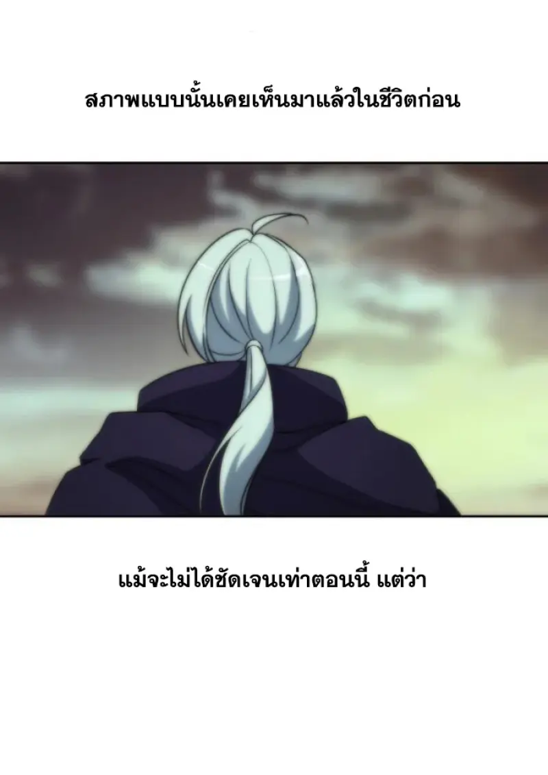 Archmage Transcending Through Regression ตอนที่ 149 148