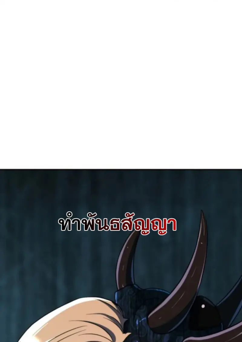 Archmage Transcending Through Regression ตอนที่ 149 151