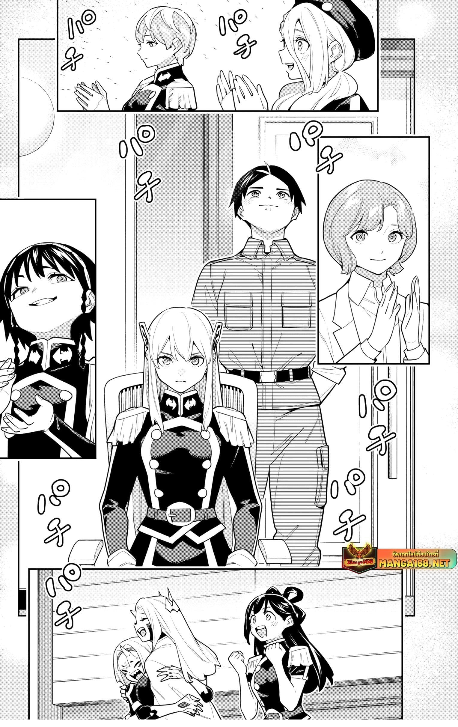 Mato Seihei no Slave ตอนที่ 149 หน้า 17