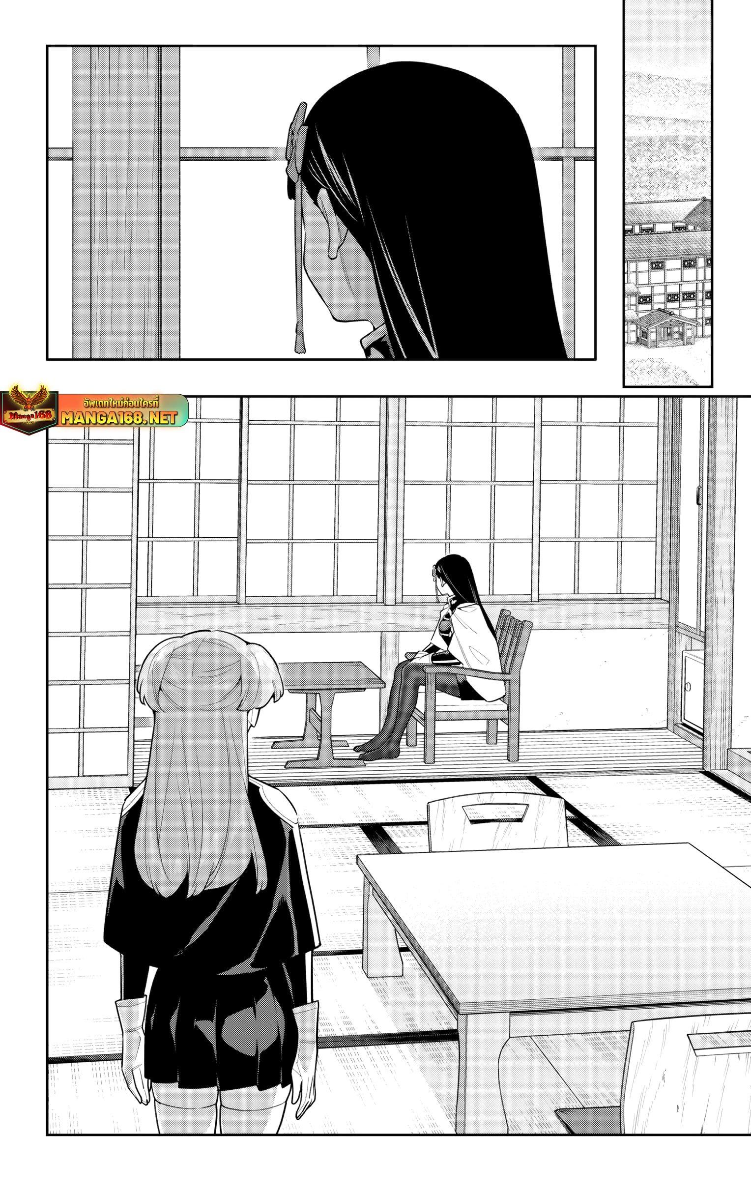 Mato Seihei no Slave ตอนที่ 149 หน้า 18