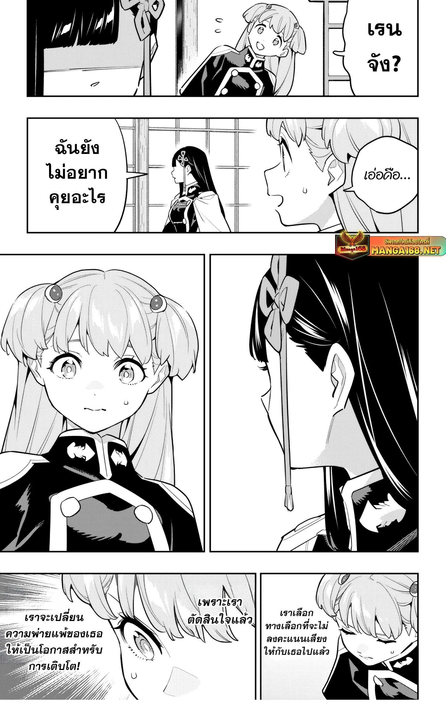 Mato Seihei no Slave ตอนที่ 149 หน้า 19