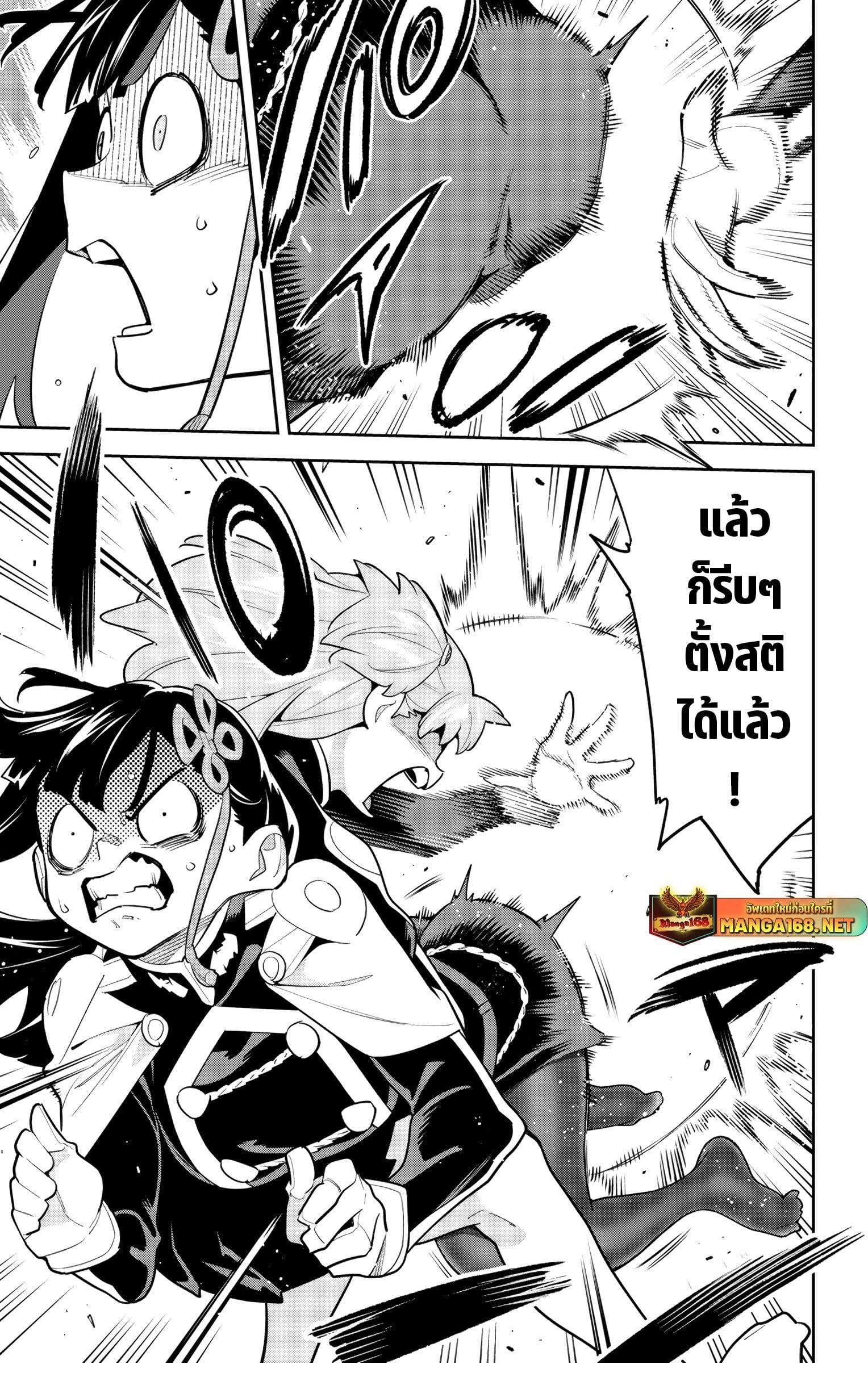 Mato Seihei no Slave ตอนที่ 149 หน้า 21