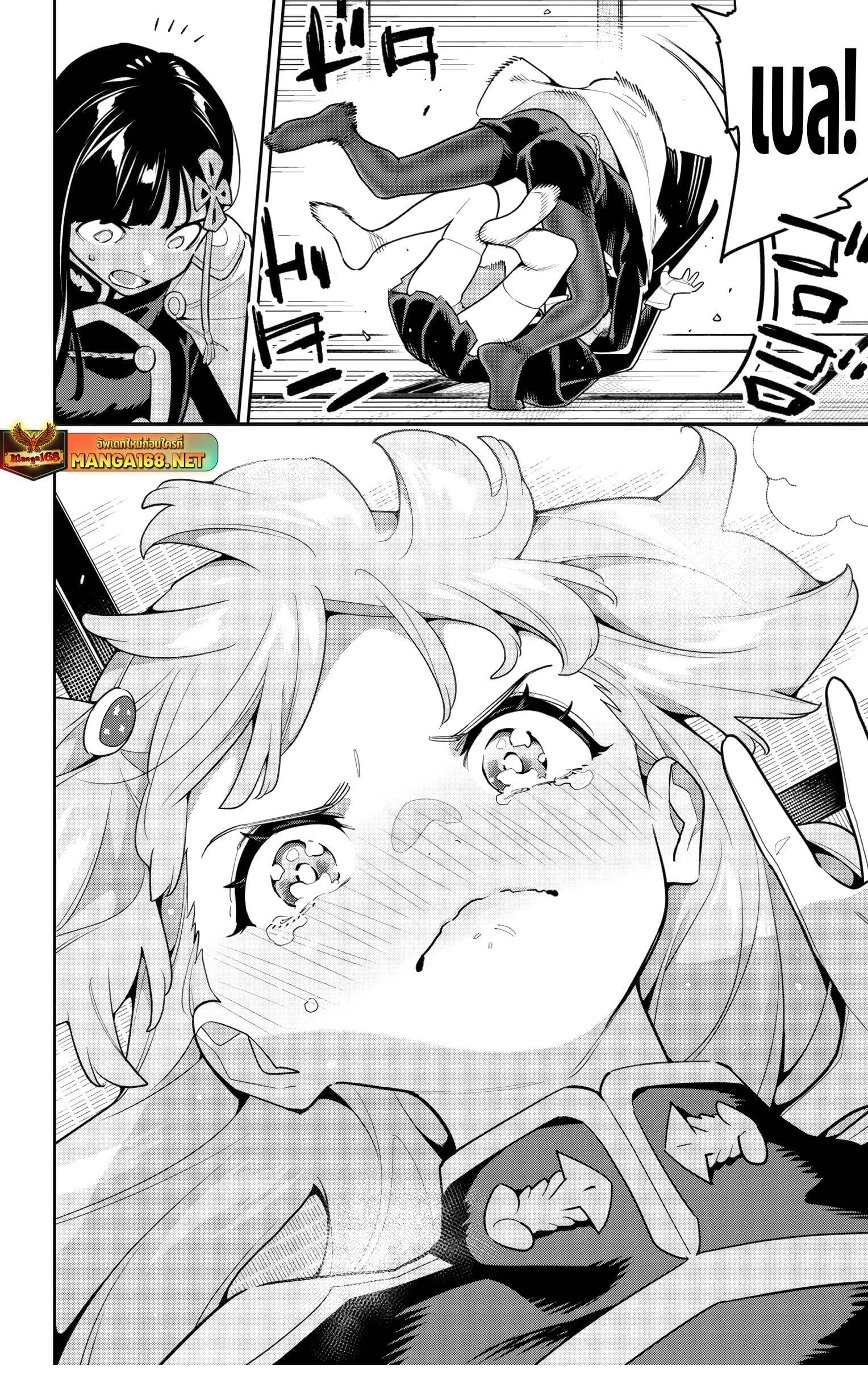 Mato Seihei no Slave ตอนที่ 149 หน้า 22