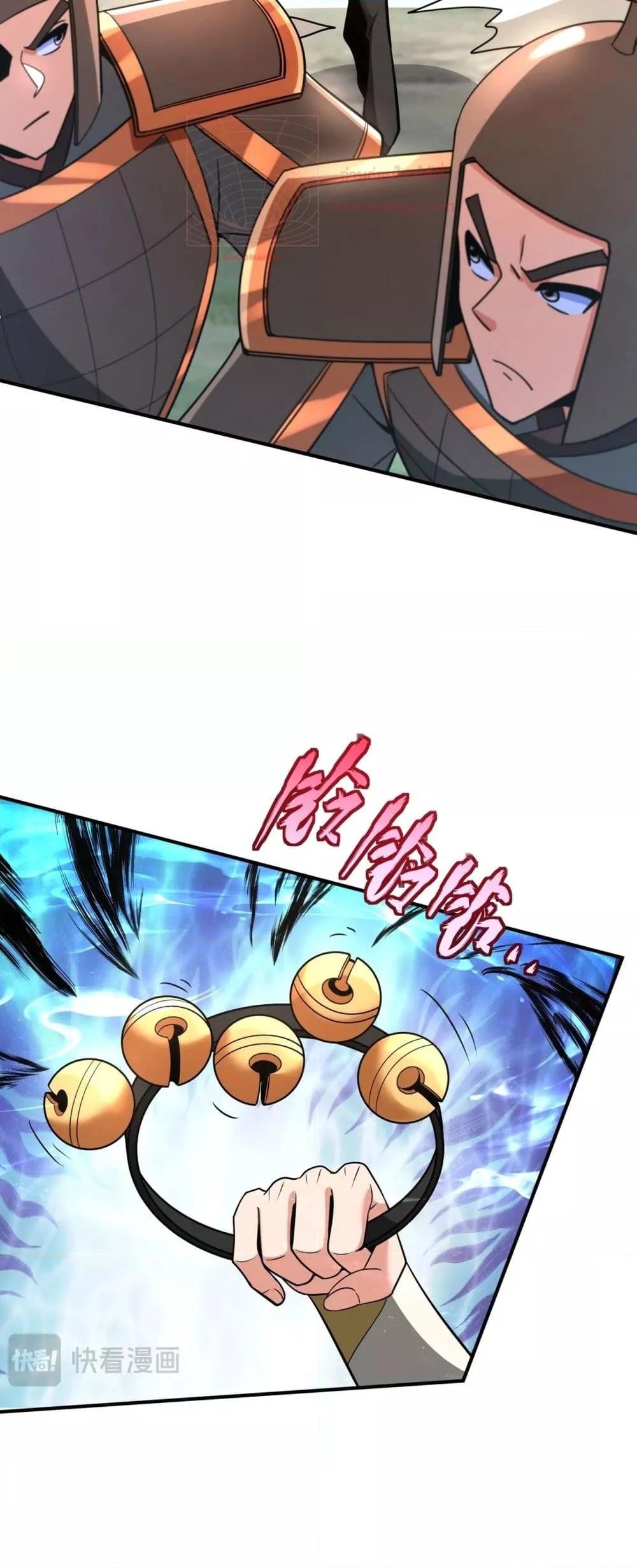 I Kill To Be God เป็นหนึ่งใต้หล้าด้วยระบบสังหารสุดแกร่ง ตอนที่ 149 หน้า 25