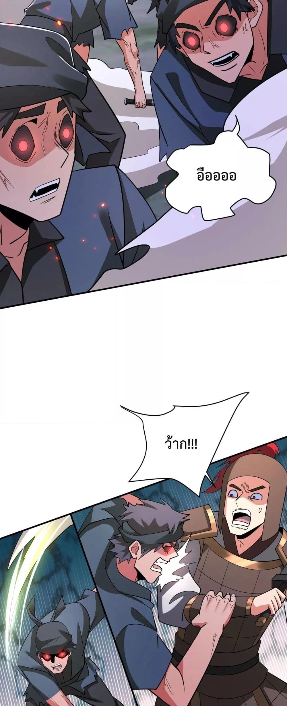 I Kill To Be God เป็นหนึ่งใต้หล้าด้วยระบบสังหารสุดแกร่ง ตอนที่ 149 หน้า 28