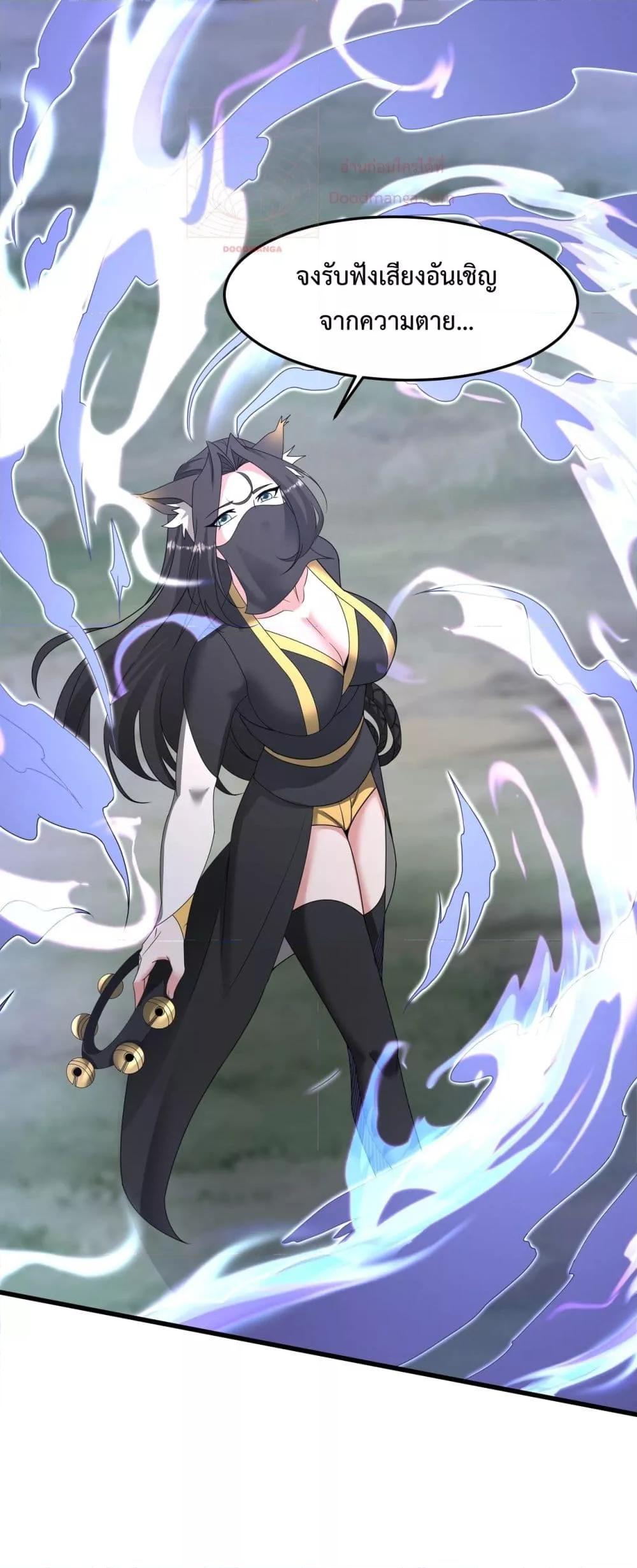 I Kill To Be God เป็นหนึ่งใต้หล้าด้วยระบบสังหารสุดแกร่ง ตอนที่ 149 หน้า 34