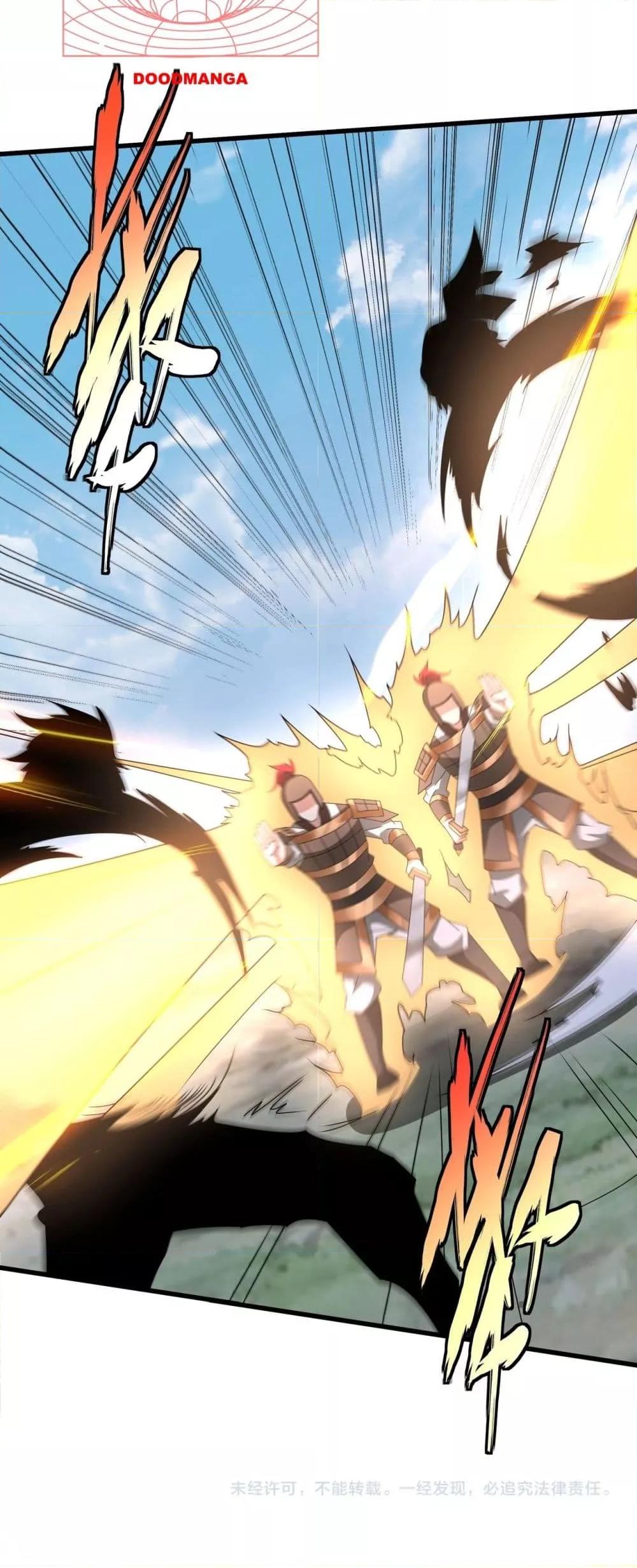 I Kill To Be God เป็นหนึ่งใต้หล้าด้วยระบบสังหารสุดแกร่ง ตอนที่ 149 หน้า 41