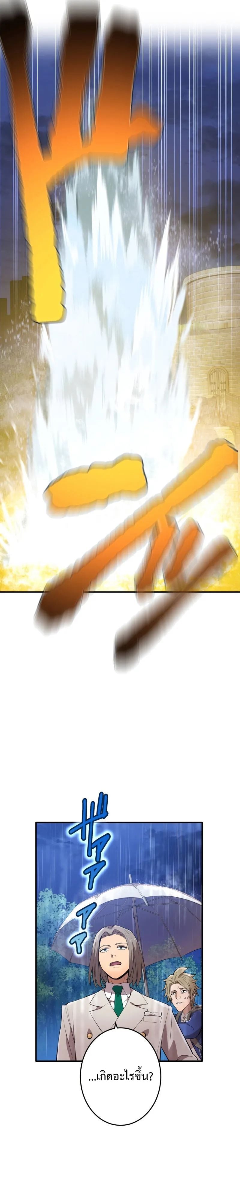 I am the strongest awakeners, recognized by all of the world‘s cheat masters ตอนที่ 1 หน้า 37